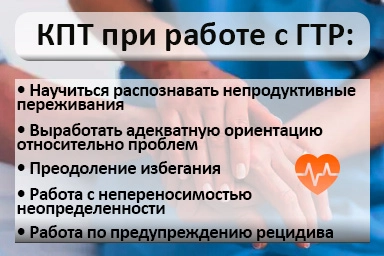 Лечение тревожного расстройства в поселке имени Морозова